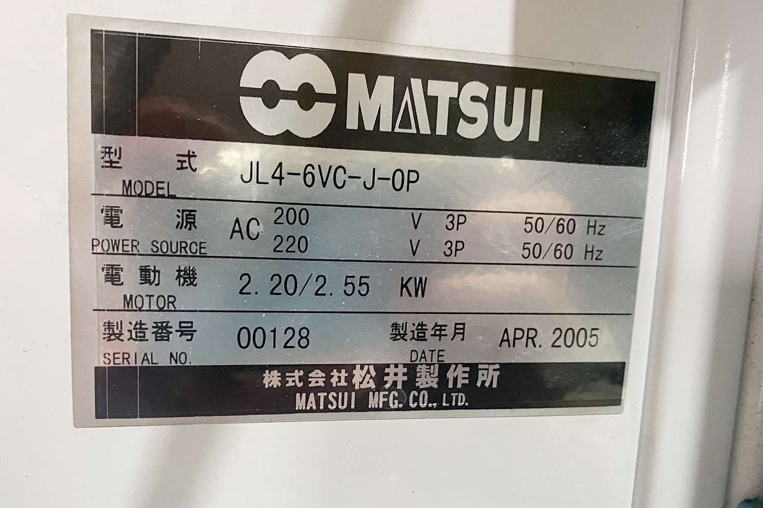 松井製作所の中古輸送機（吸引輸送装置 ジェットローダー）【JL4-6VC-J-OP】を入荷致しました。 – K&Tインダストリー株式会社