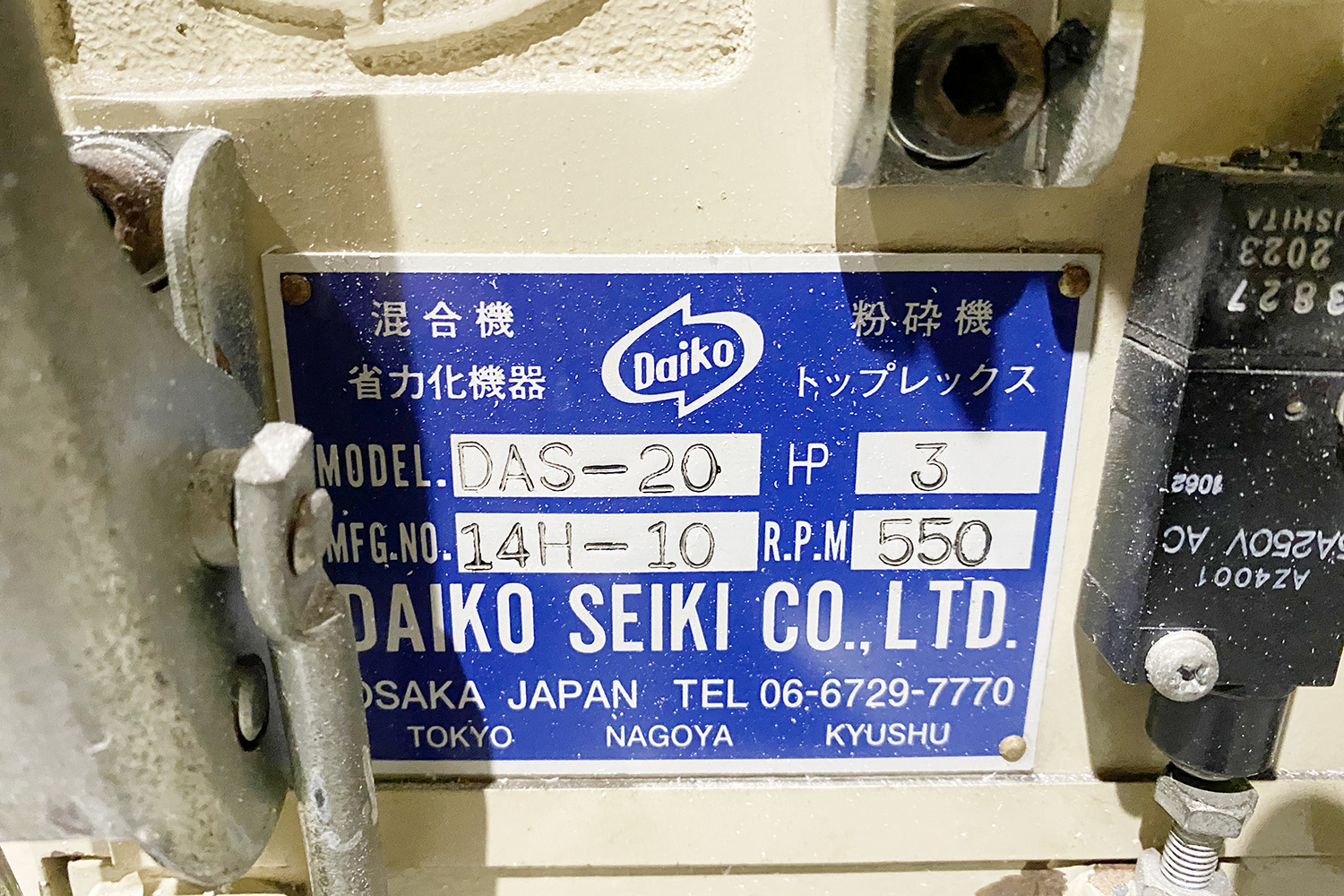 ダイコー精機の中古プラスチック粉砕機【DAS-20】を入荷致しました。 – K&Tインダストリー株式会社