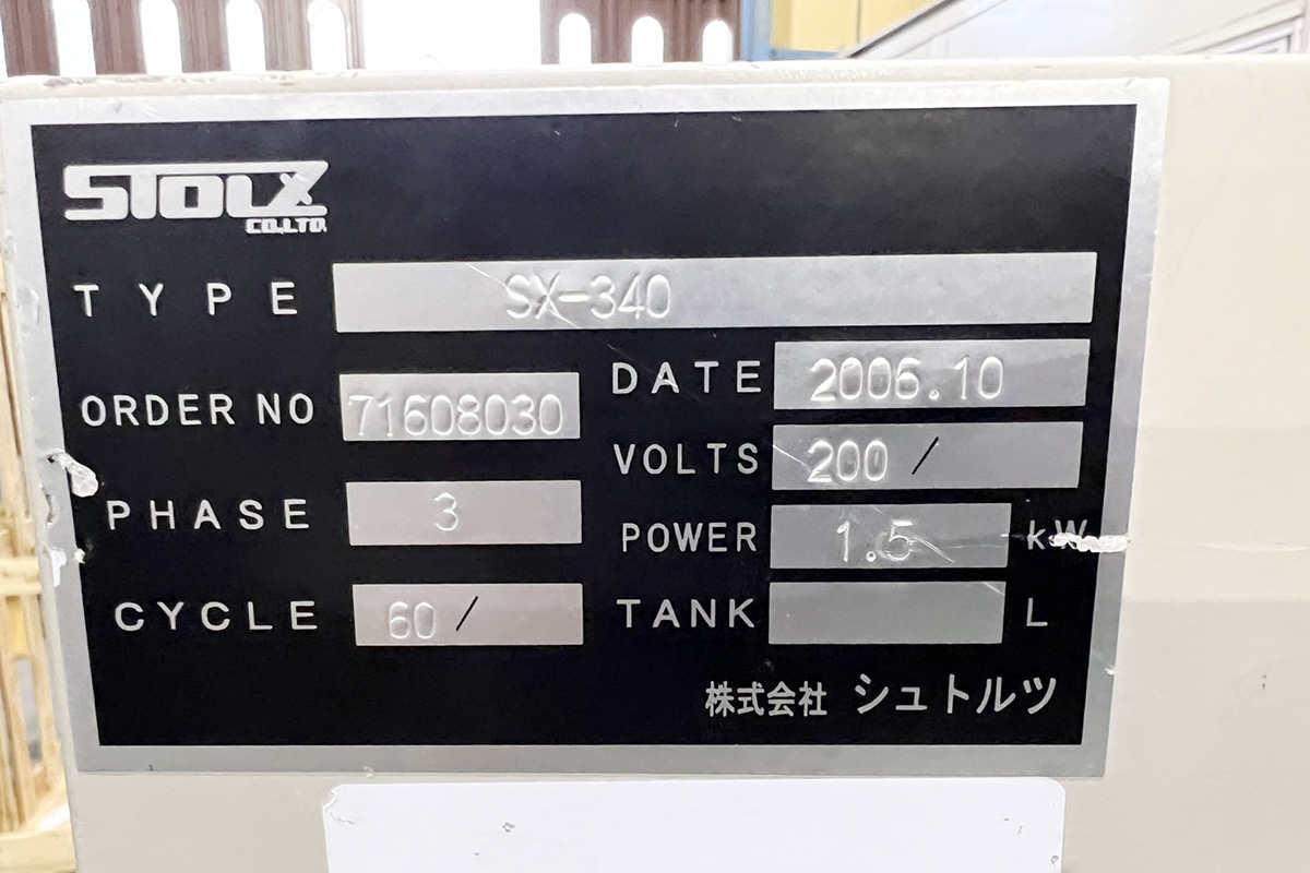 シュトルツの中古一軸低速粉砕機スカッター【SX-340】を入荷致しました。 – K&Tインダストリー株式会社